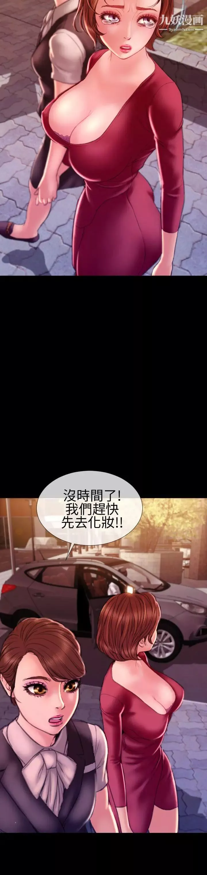 淫荡的妻子们-第43话 - 图片 9