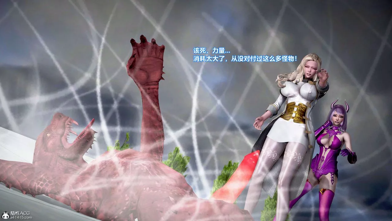 [3D]肉丝女骑士陷落-第09话 - 图片 45
