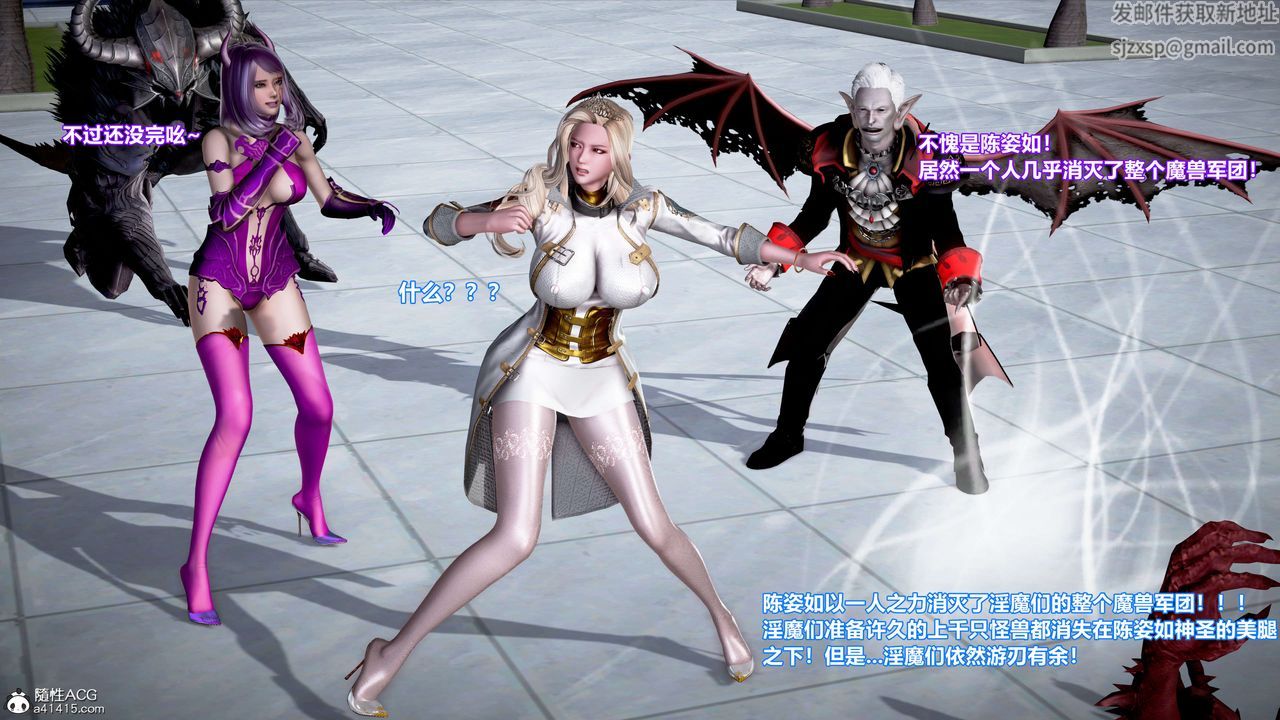 [3D]肉丝女骑士陷落第09话