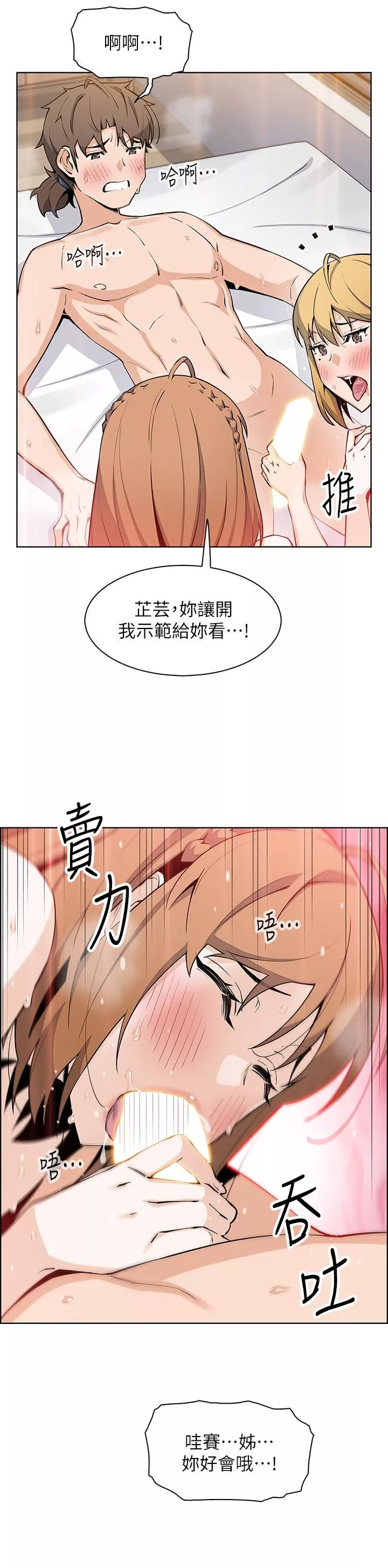 卖豆腐的母女们-第45话-亲身体验黄金浴! - 图片 19