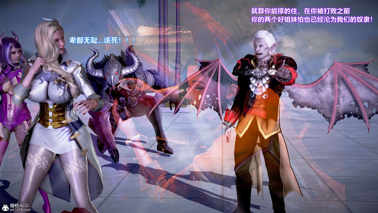 [3D]肉絲女騎士陷落第09話