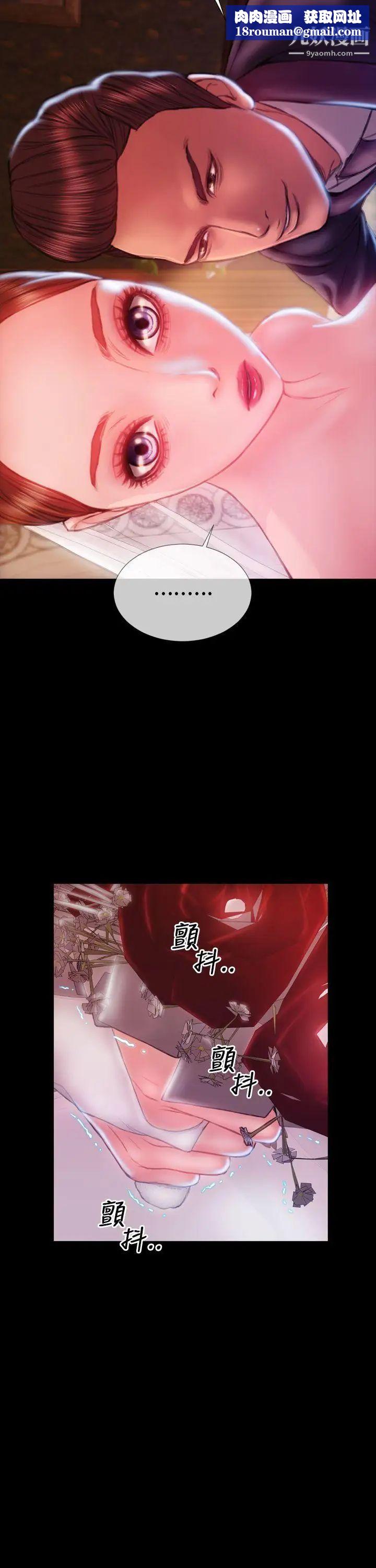 淫荡的妻子们第43话