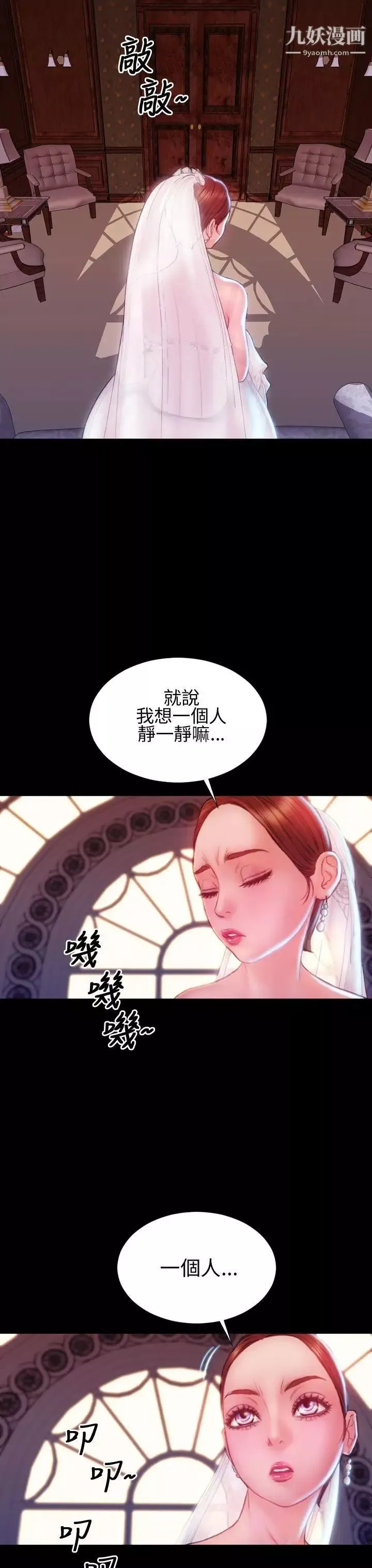 淫蕩的妻子們第43話