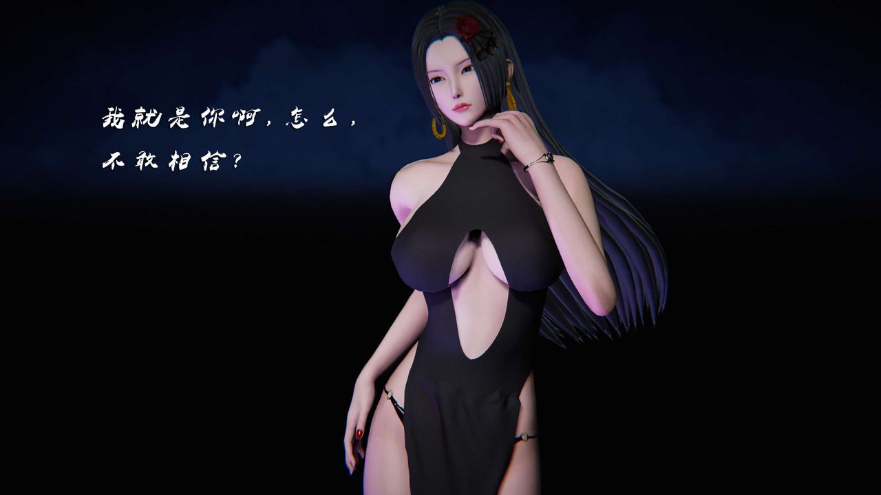 [3D]蝴蝶之殇第三季-復仇之影第13话