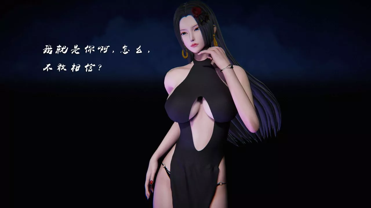 [3D]蝴蝶之殇第三季-復仇之影-第13话 - 图片 114
