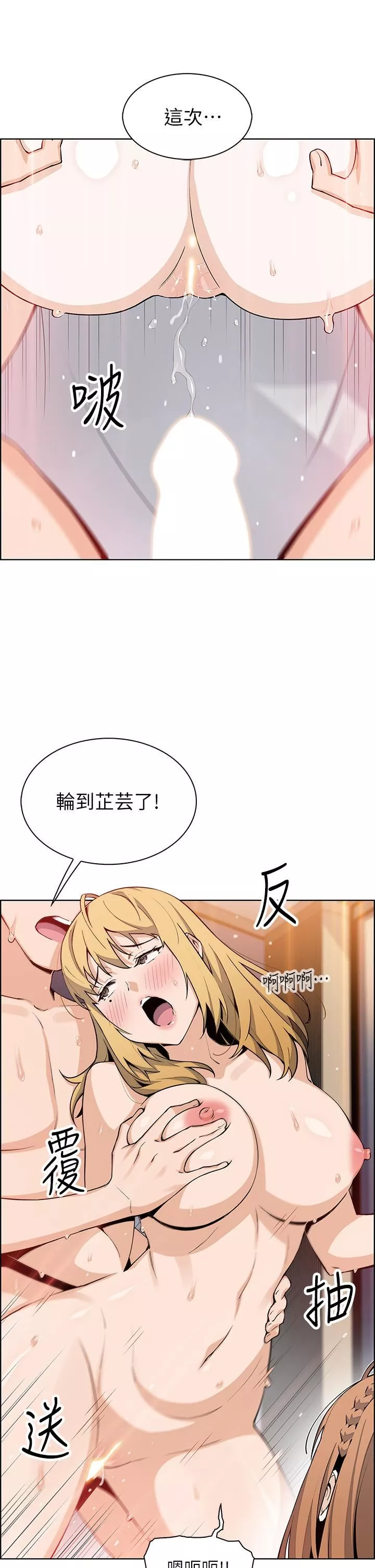 賣豆腐的母女們第45話-親身體驗黃金浴!