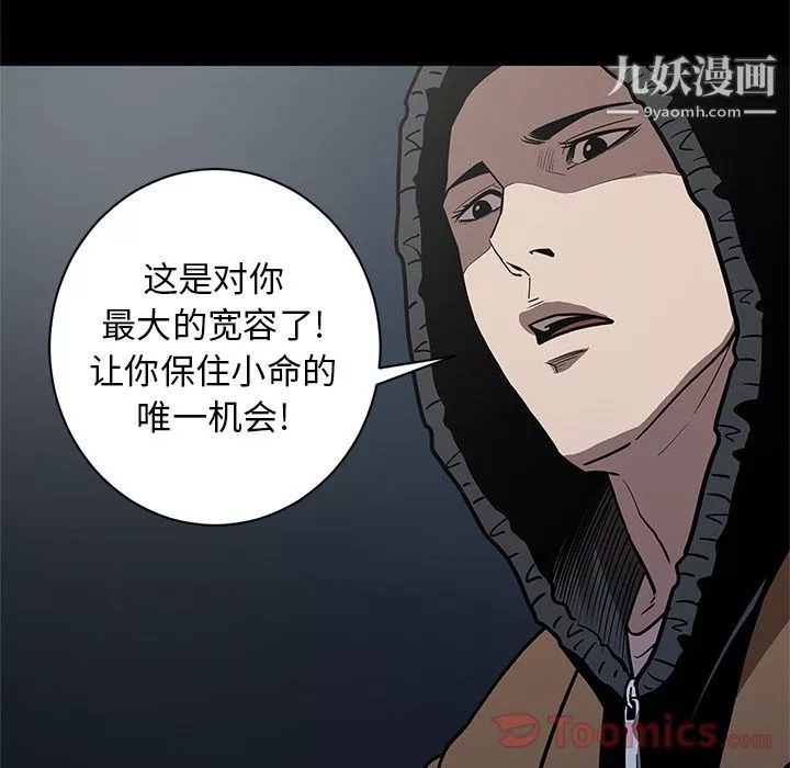 七公主-第33话 - 图片 69