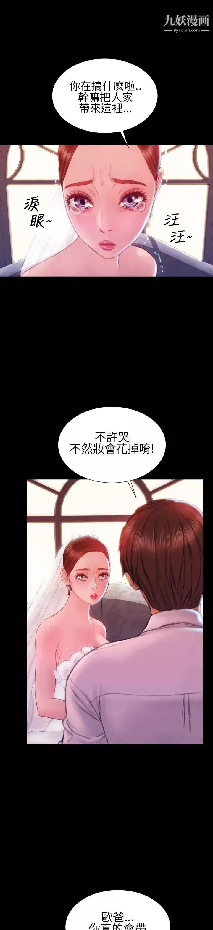 淫荡的妻子们-第43话 - 图片 26