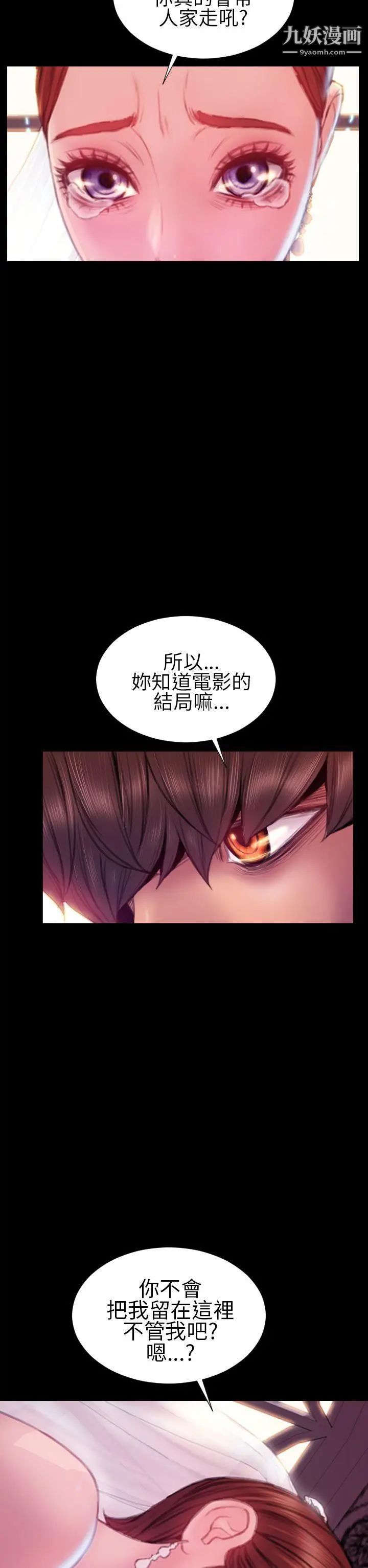 淫蕩的妻子們第43話