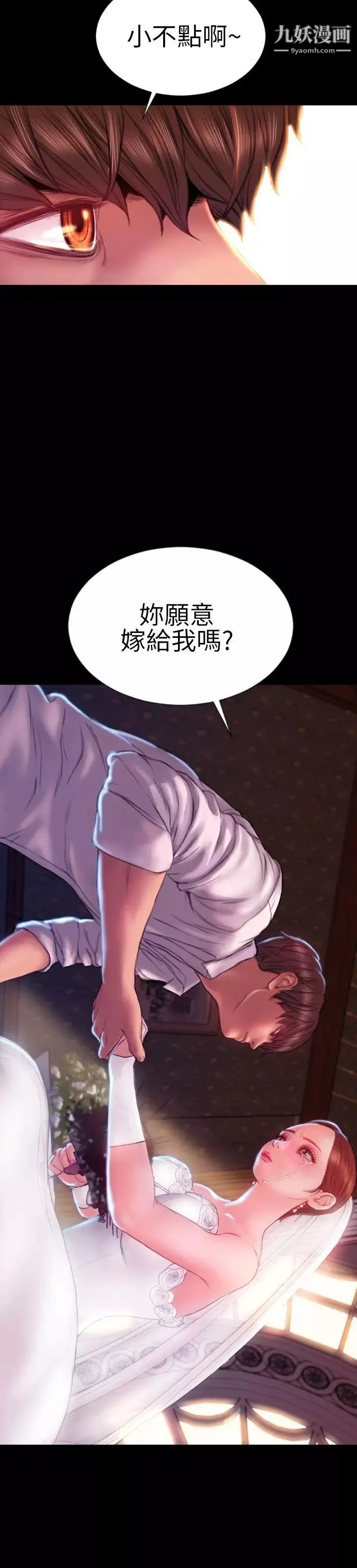 淫荡的妻子们-第43话 - 图片 31