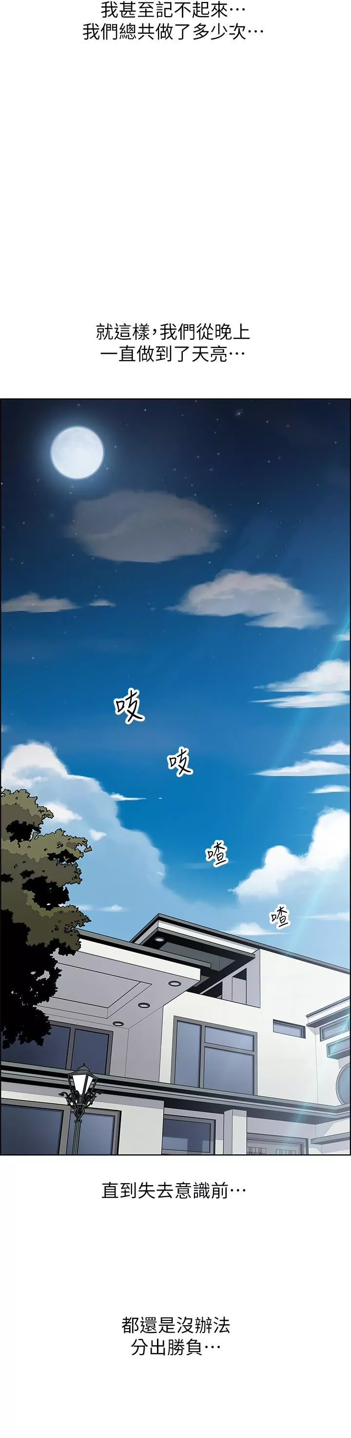 卖豆腐的母女们-第45话-亲身体验黄金浴! - 图片 36