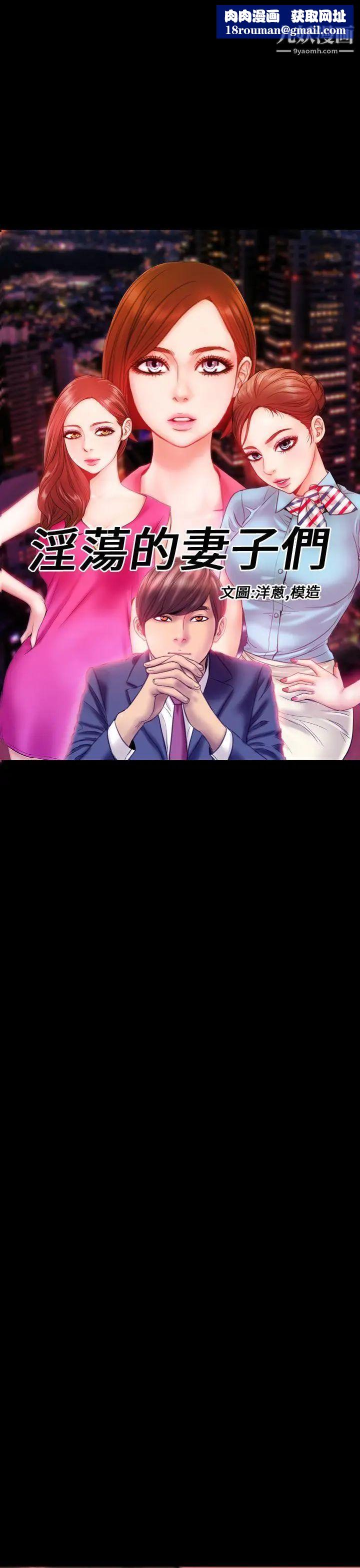 淫荡的妻子们最终话