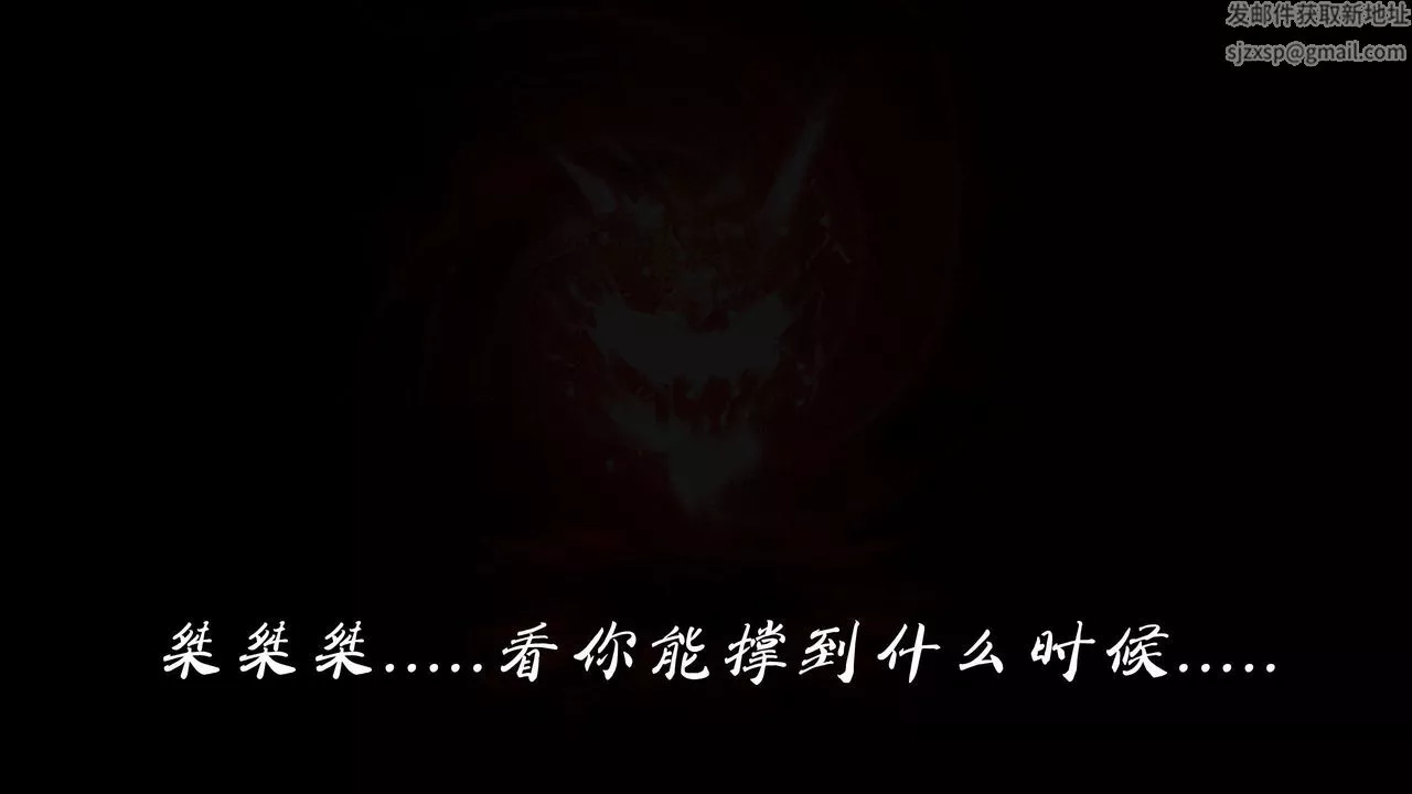 [3D]蝴蝶之殇第三季-復仇之影-第14话 - 图片 11