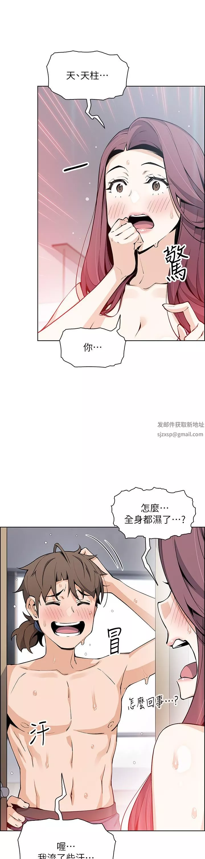 賣豆腐的母女們第46話-饑渴人妻的誘惑
