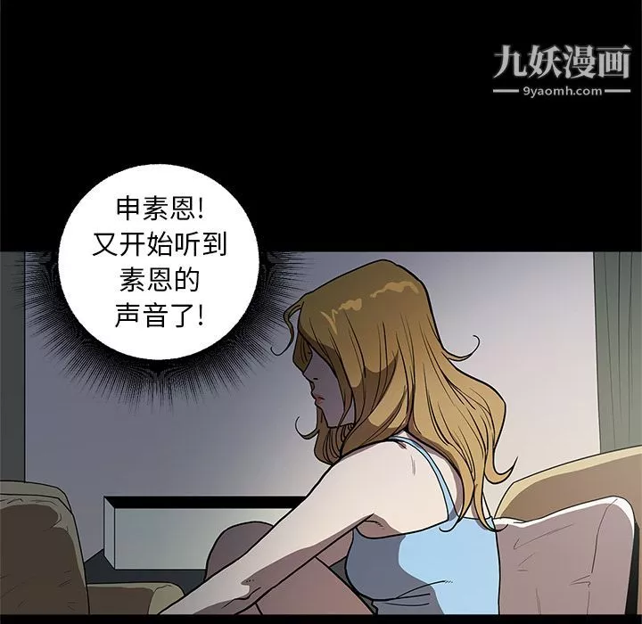 七公主-第33话 - 图片 88