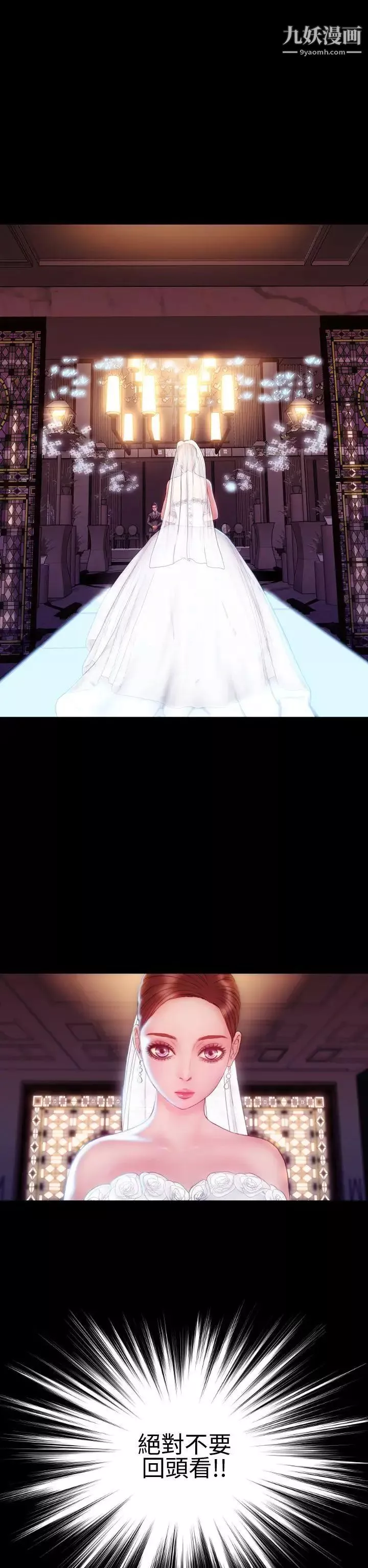 淫蕩的妻子們最終話