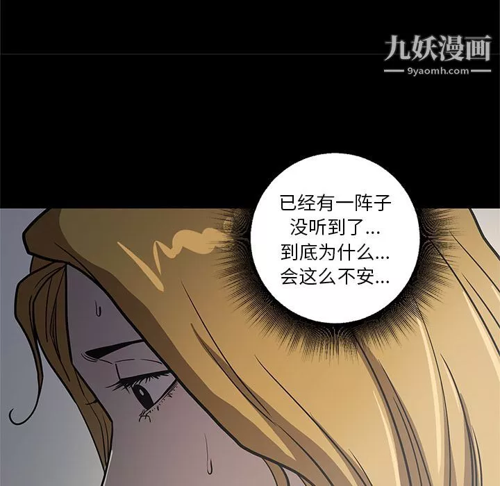 七公主第33話