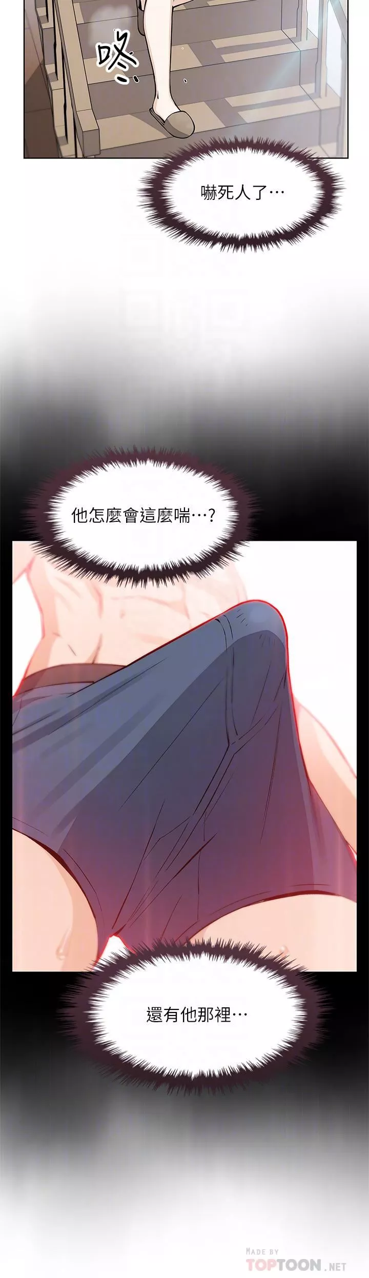 卖豆腐的母女们-第46话-饥渴人妻的诱惑 - 图片 8