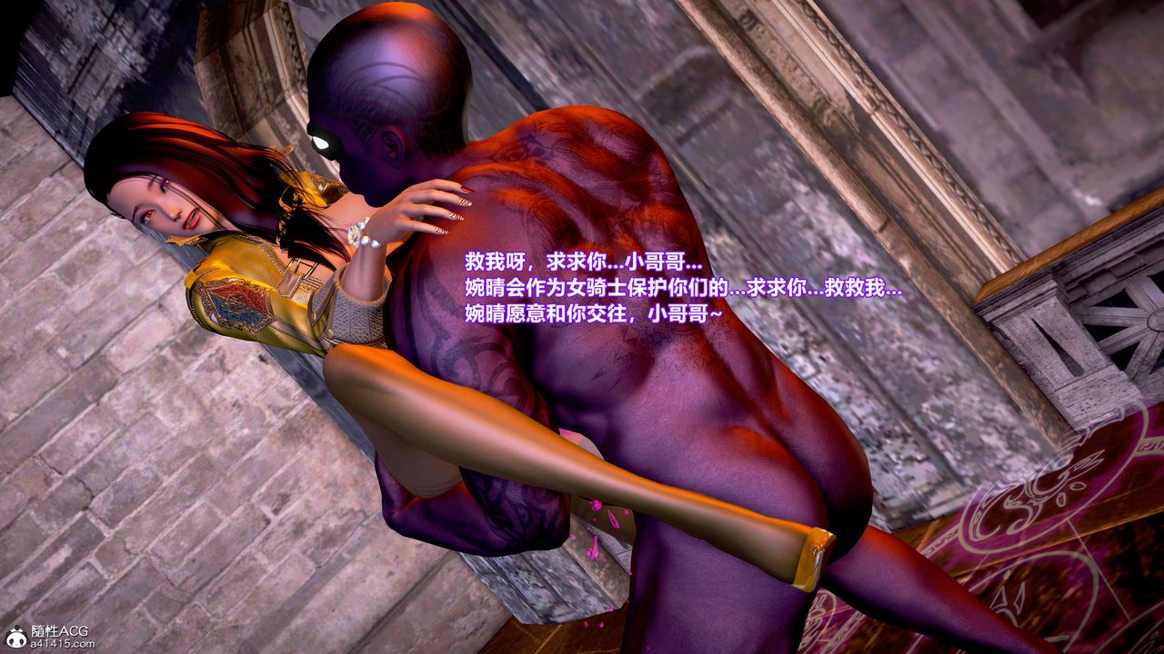 [3D]肉丝女骑士陷落第10话