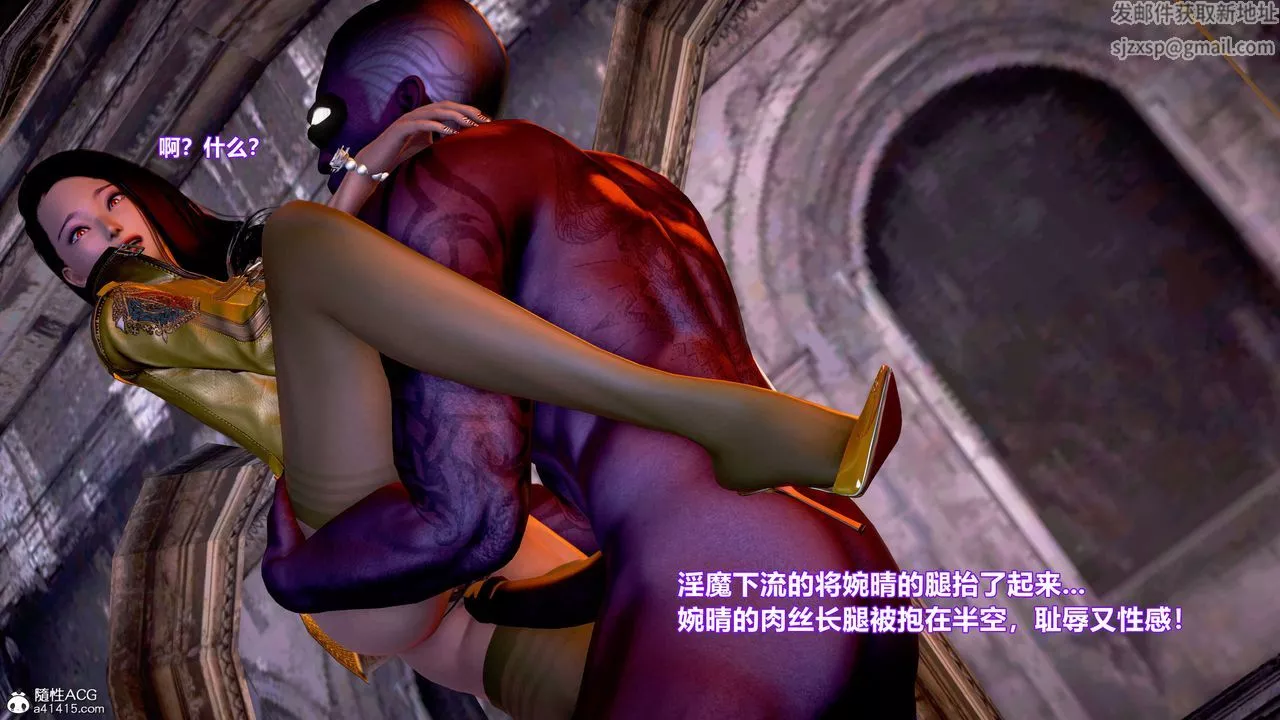 [3D]肉丝女骑士陷落-第10话 - 图片 23