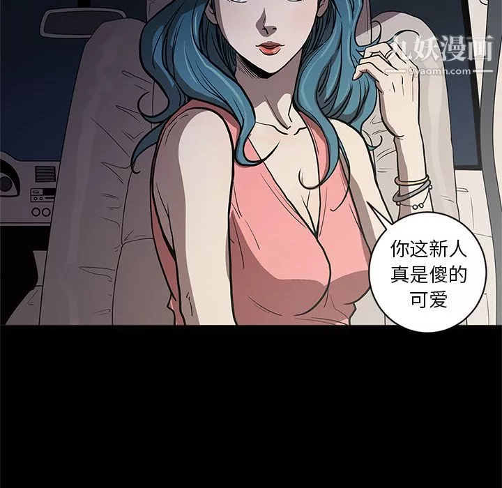 七公主-第33话 - 图片 97