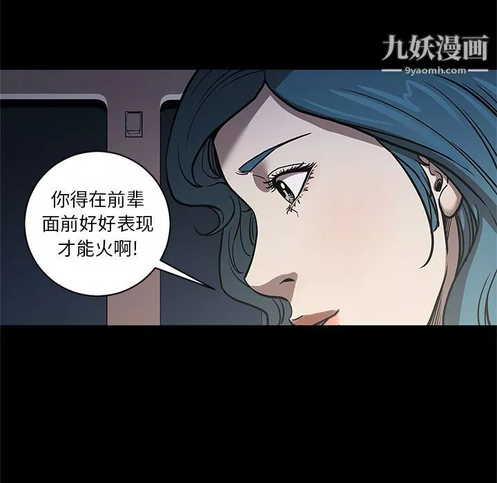 七公主-第33话 - 图片 98