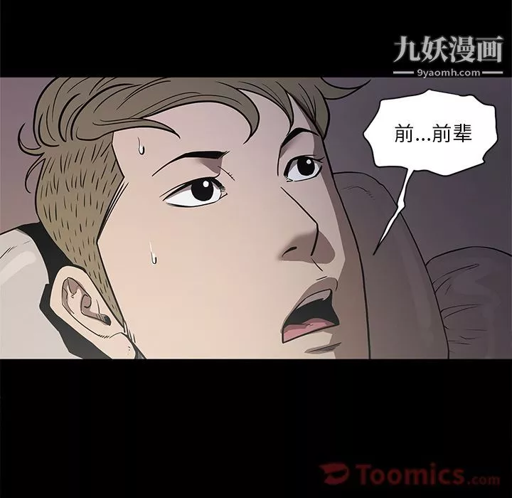七公主-第33话 - 图片 99