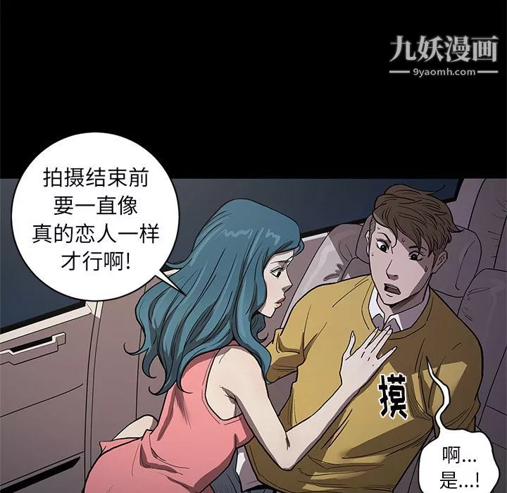 七公主-第33话 - 图片 101