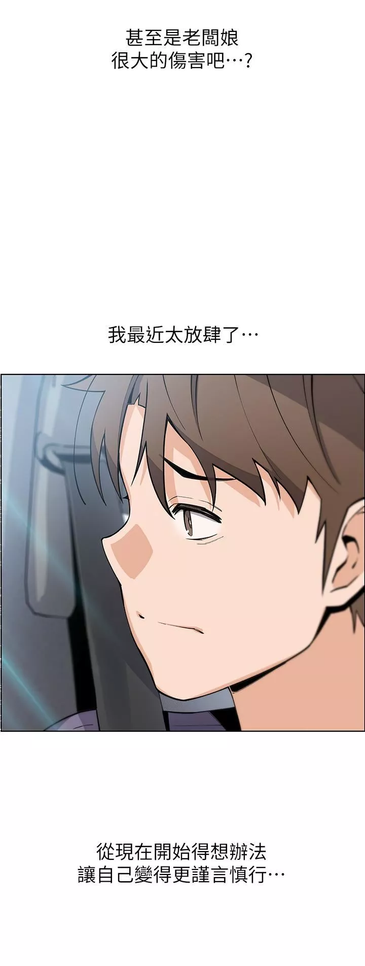 卖豆腐的母女们-第46话-饥渴人妻的诱惑 - 图片 15