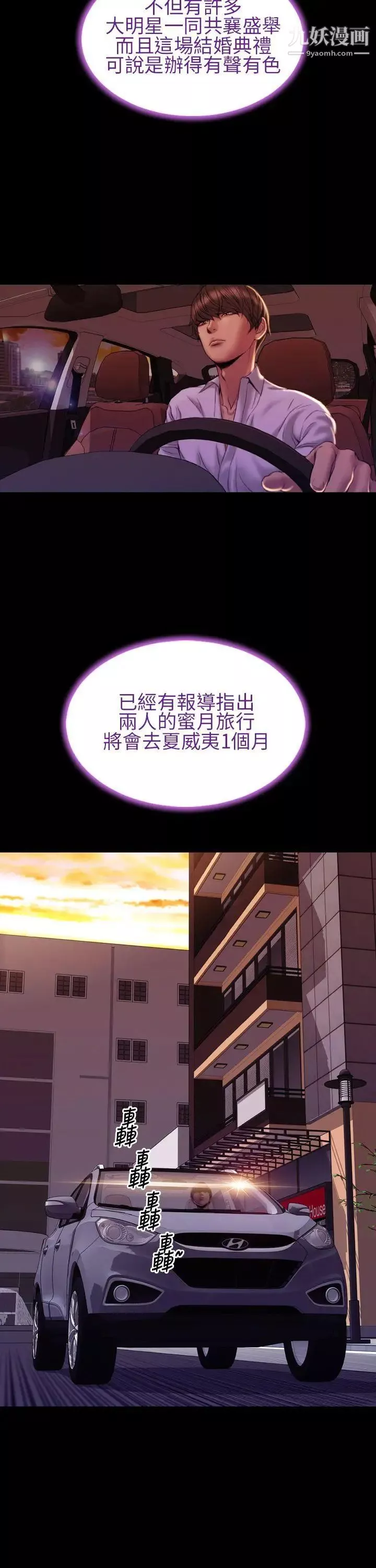 淫蕩的妻子們最終話
