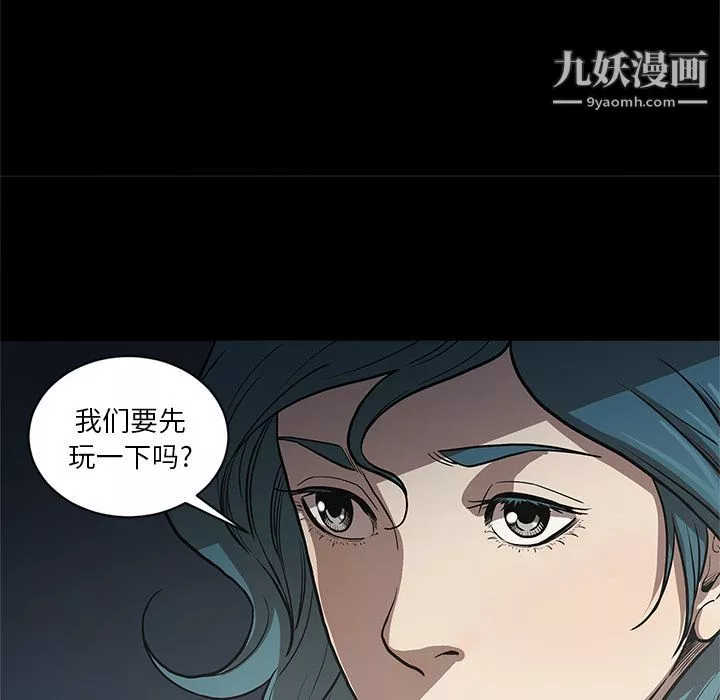 七公主-第33话 - 图片 106
