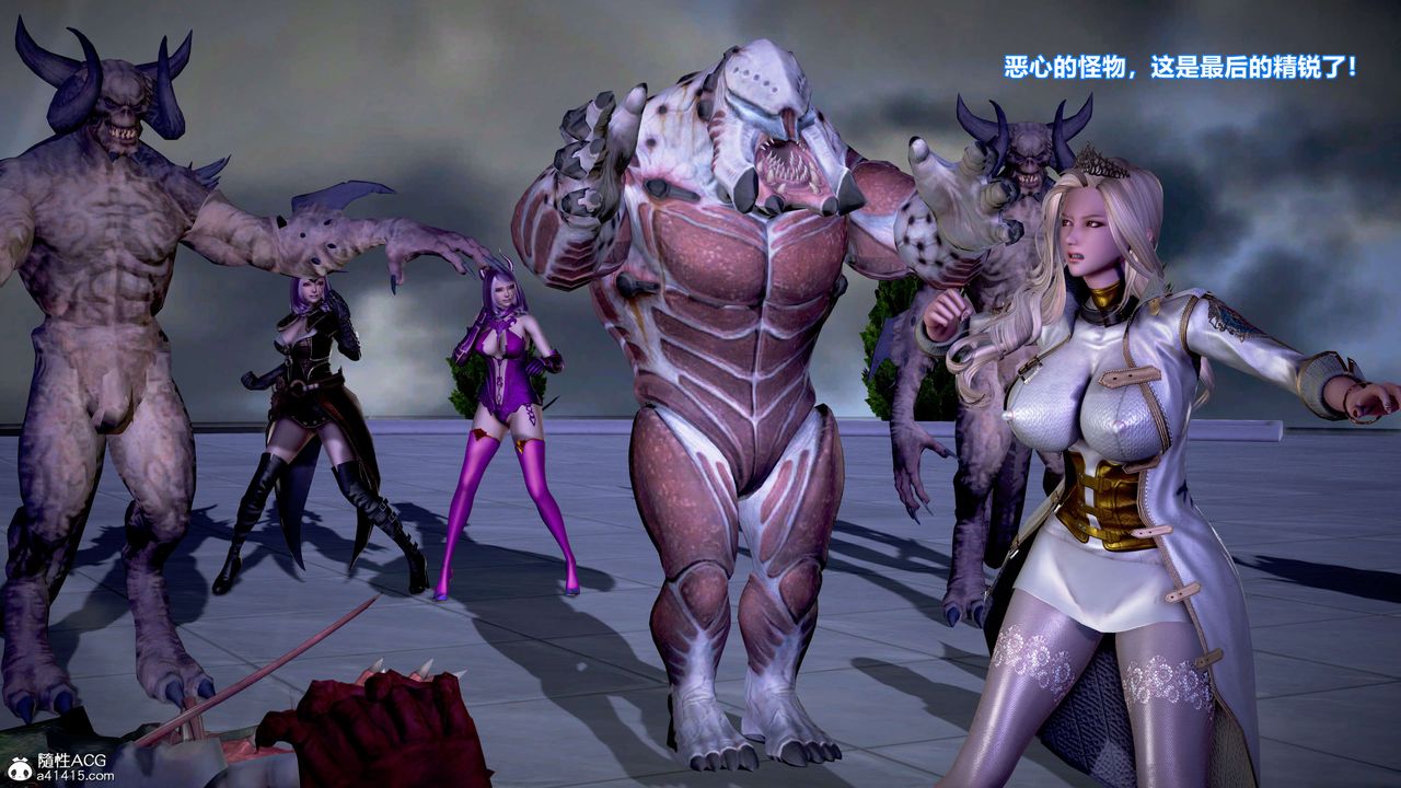 [3D]肉丝女骑士陷落第10话