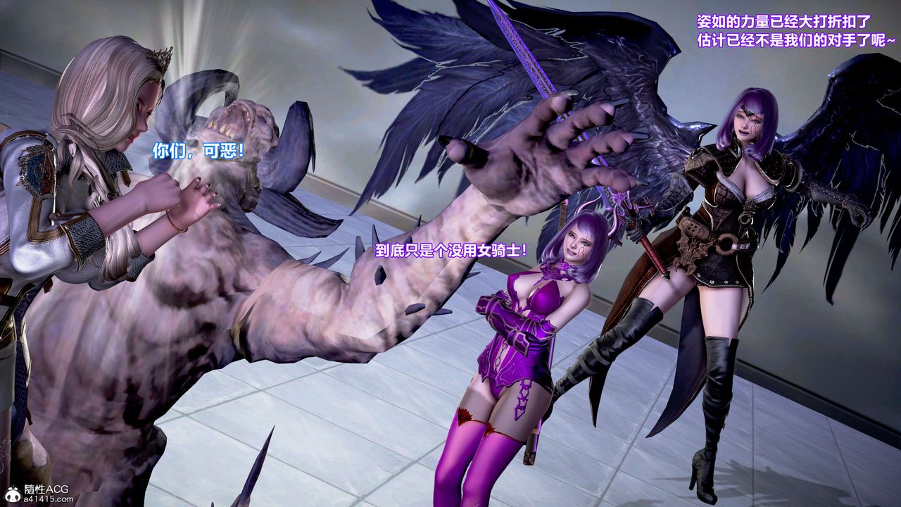 [3D]肉丝女骑士陷落第10话