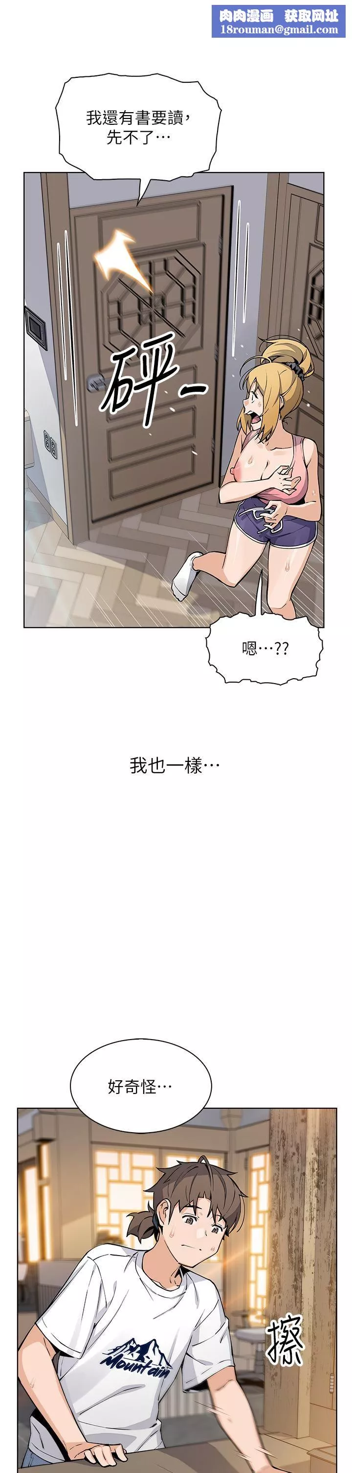 賣豆腐的母女們第46話-饑渴人妻的誘惑