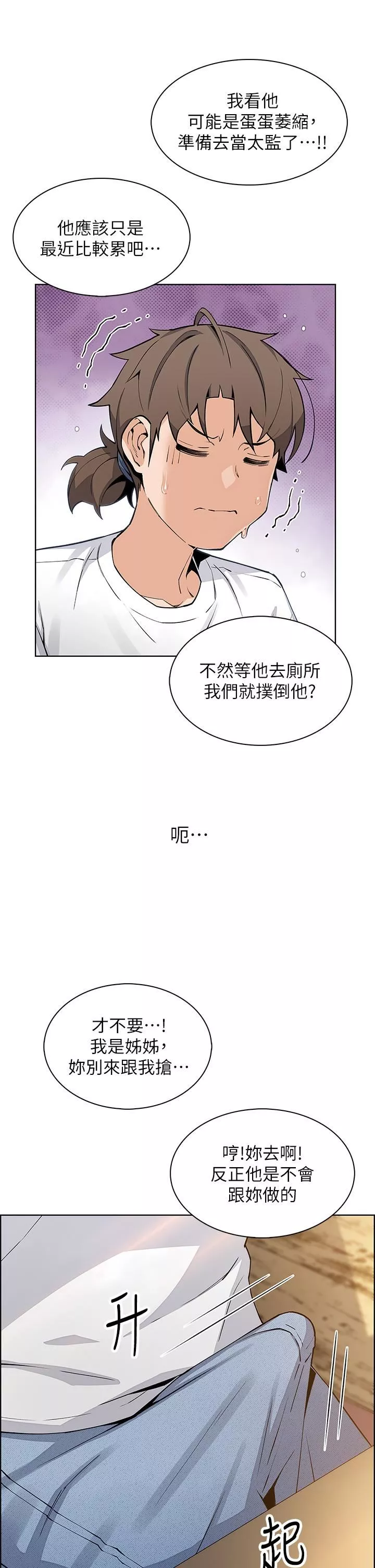 卖豆腐的母女们-第46话-饥渴人妻的诱惑 - 图片 24