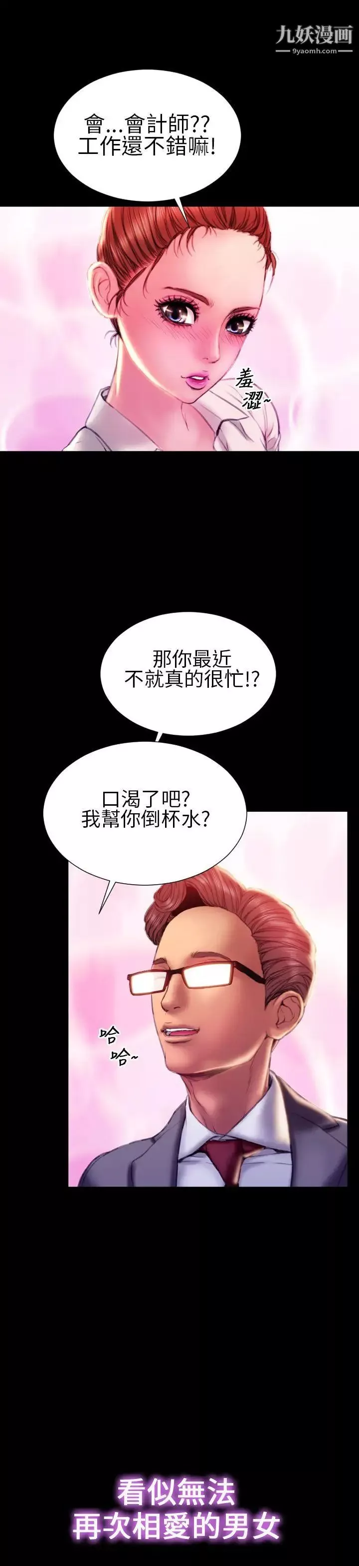 淫荡的妻子们-最终话 - 图片 25