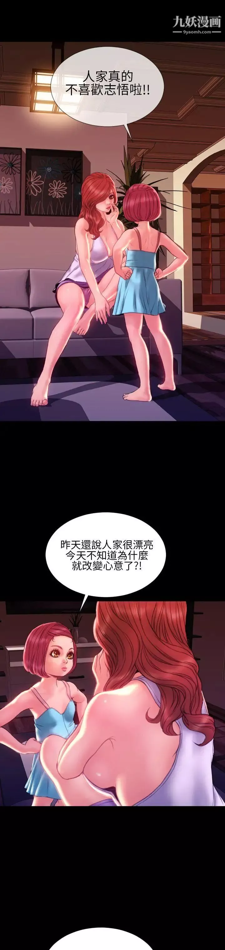 淫荡的妻子们-最终话 - 图片 28