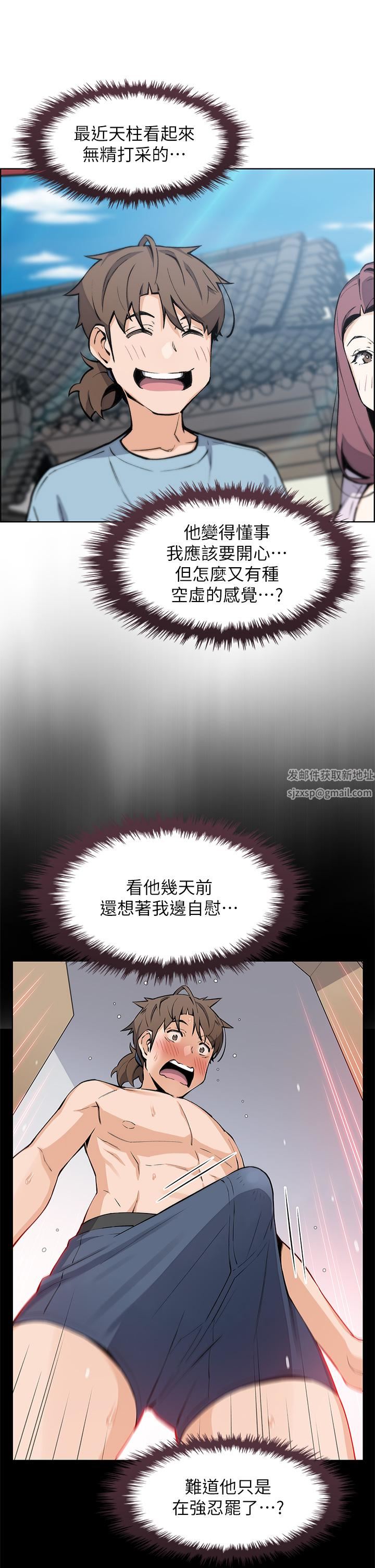 賣豆腐的母女們第46話-饑渴人妻的誘惑