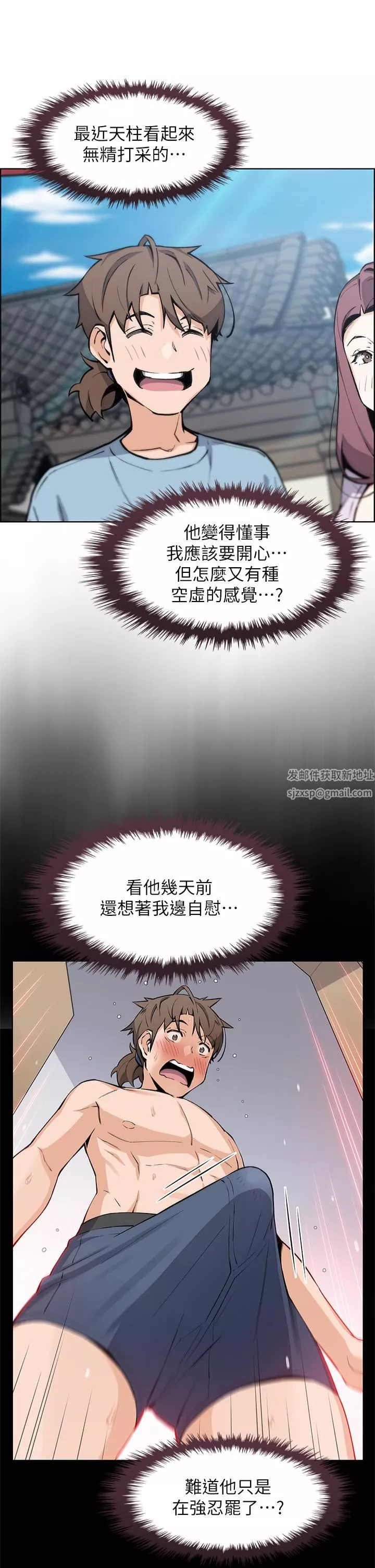 卖豆腐的母女们-第46话-饥渴人妻的诱惑 - 图片 27