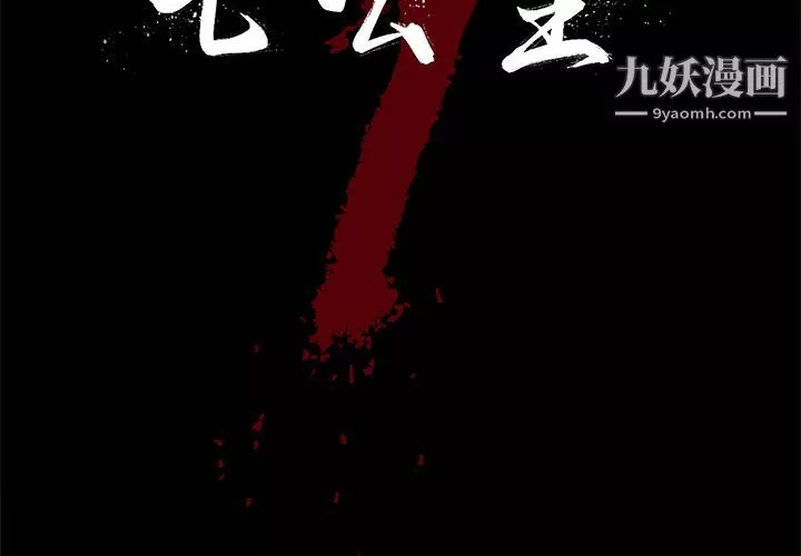 七公主-第34话 - 图片 2