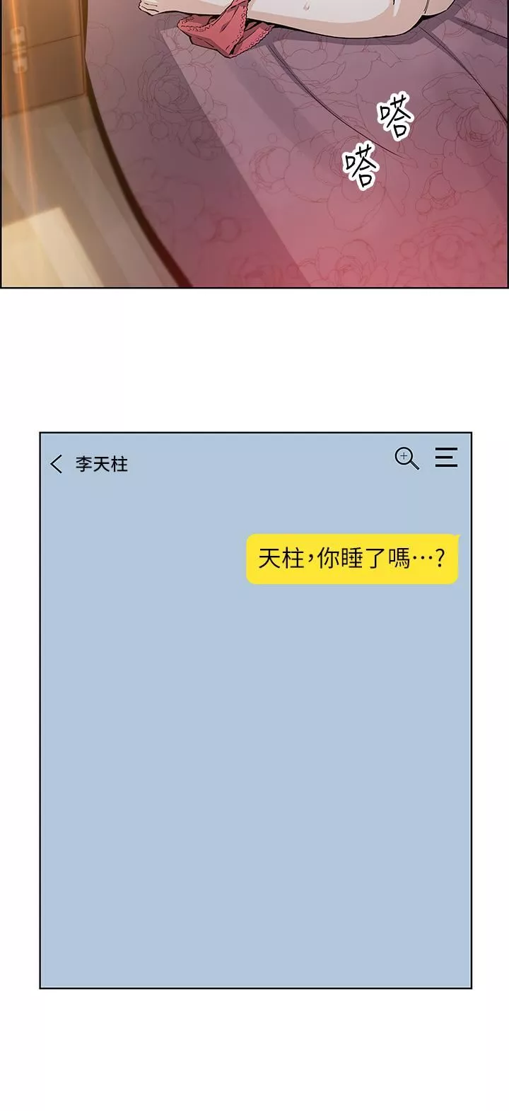 賣豆腐的母女們第46話-饑渴人妻的誘惑