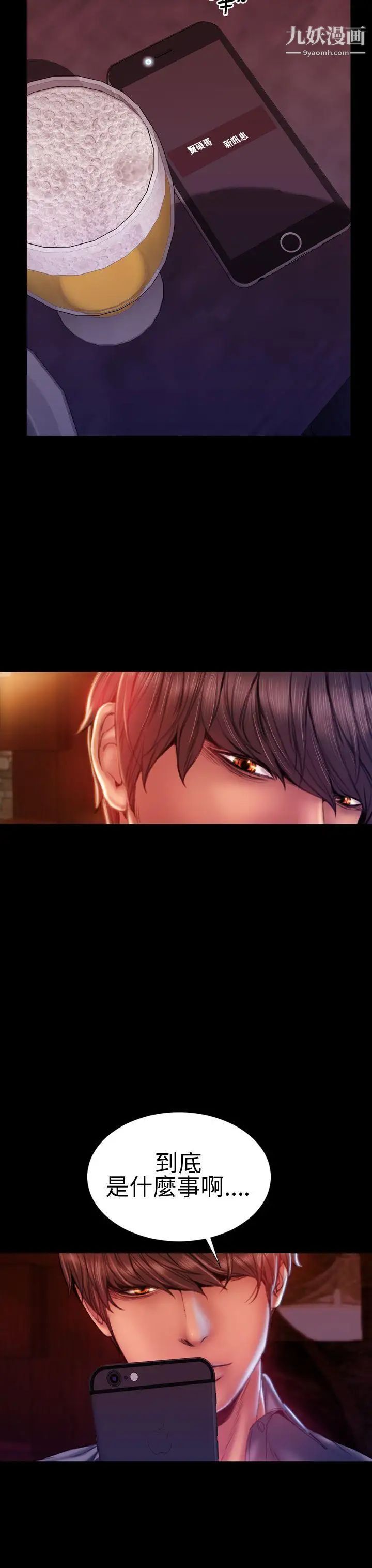 淫蕩的妻子們最終話