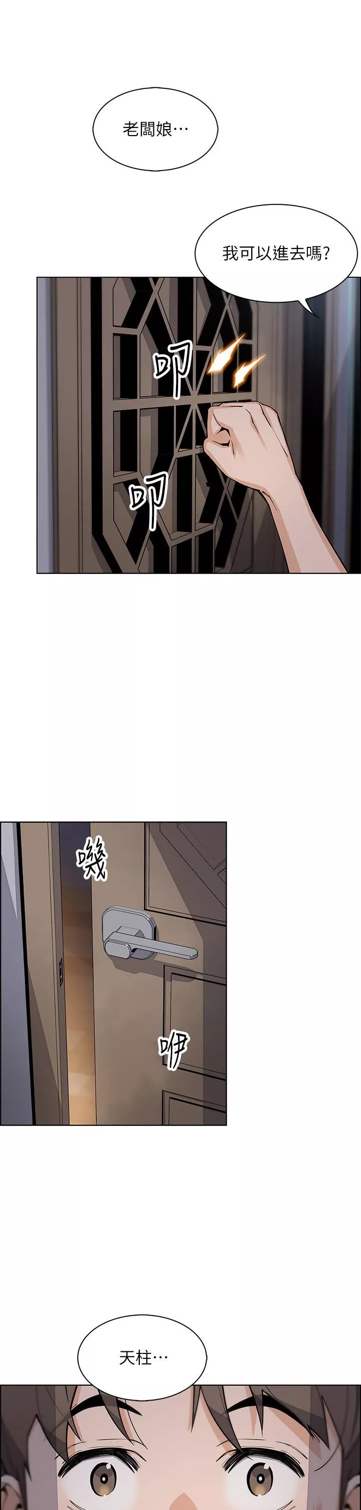 賣豆腐的母女們第46話-饑渴人妻的誘惑