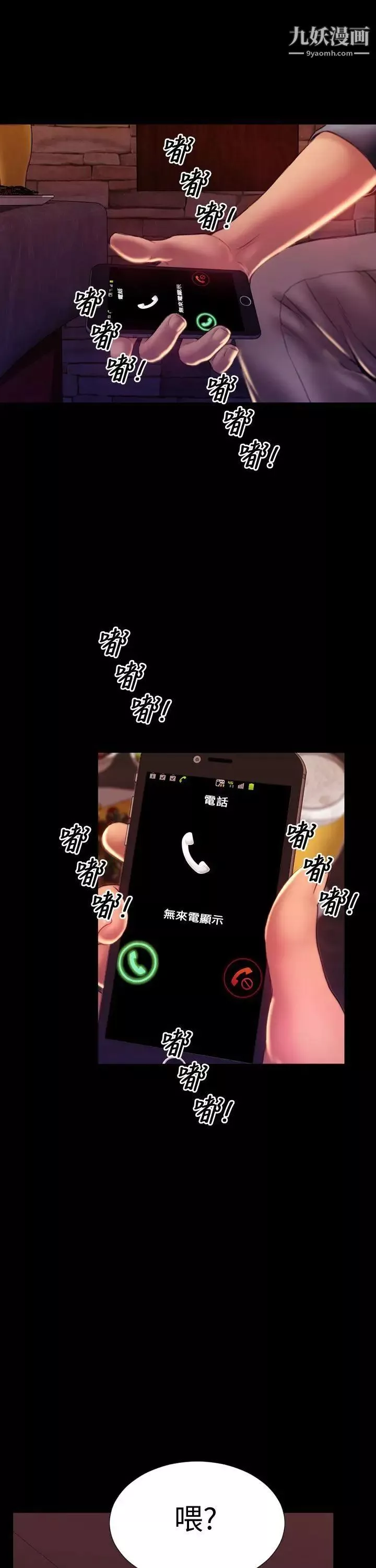 淫蕩的妻子們最終話