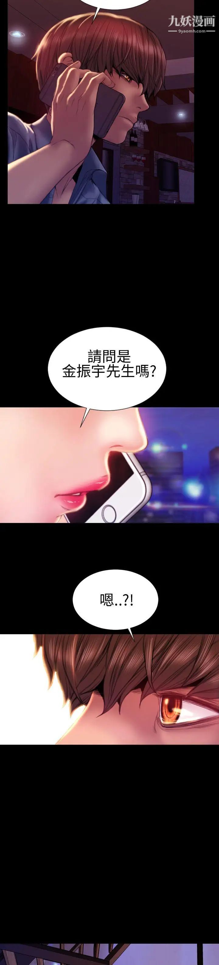 淫蕩的妻子們最終話