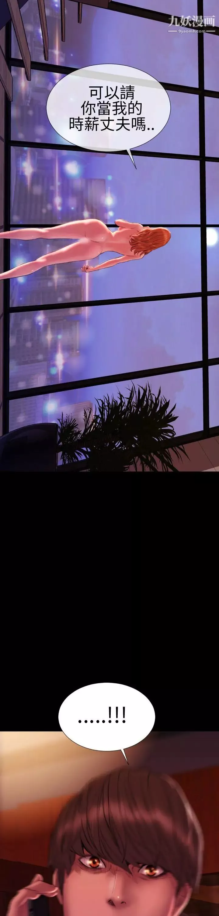 淫蕩的妻子們最終話