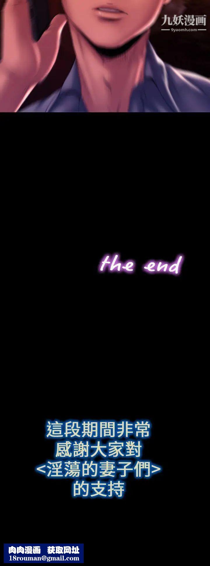 淫荡的妻子们最终话