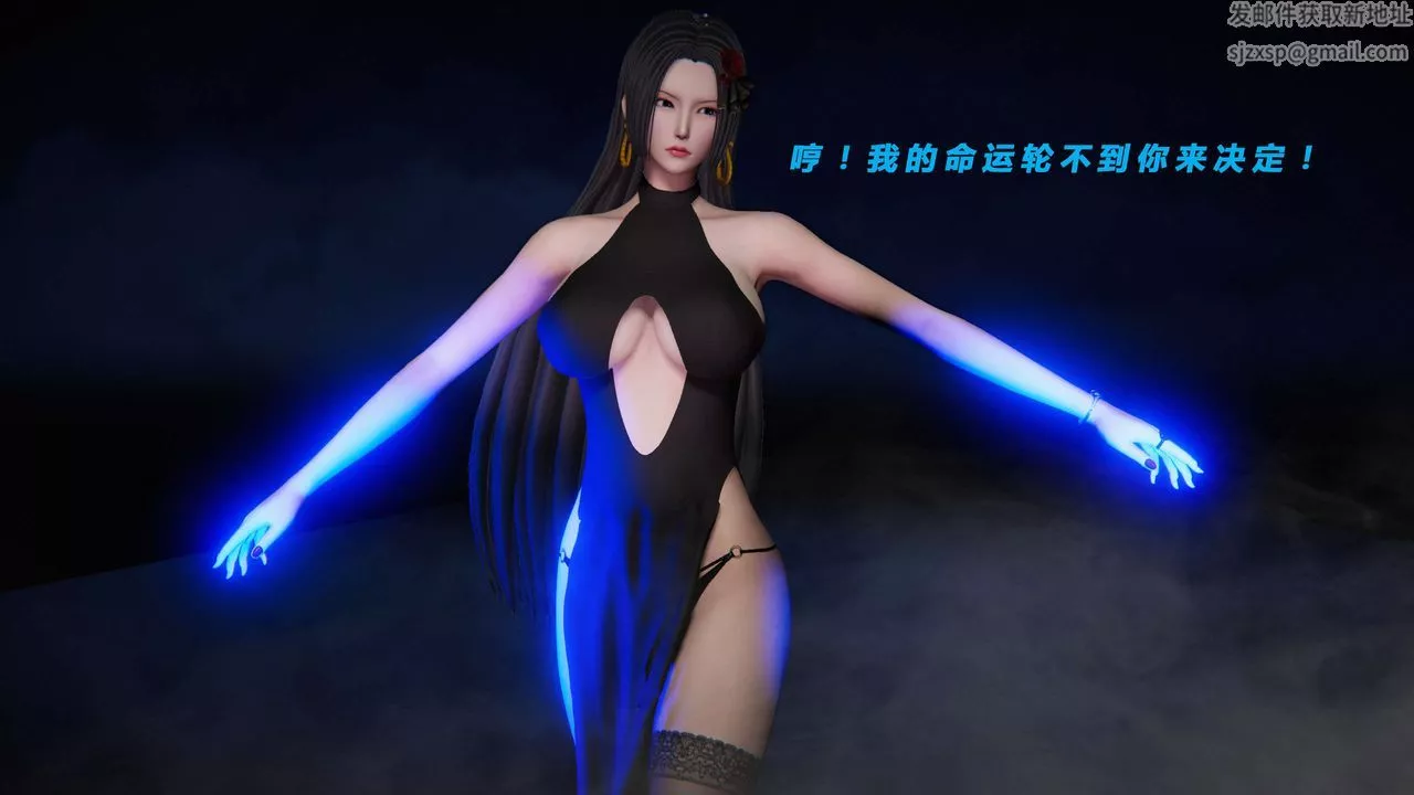 [3D]蝴蝶之殤第三季-復仇之影第14話