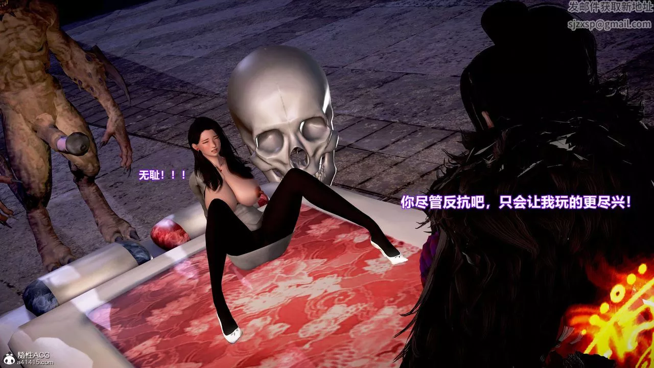 [3D]肉丝女骑士陷落-第11话 - 图片 9