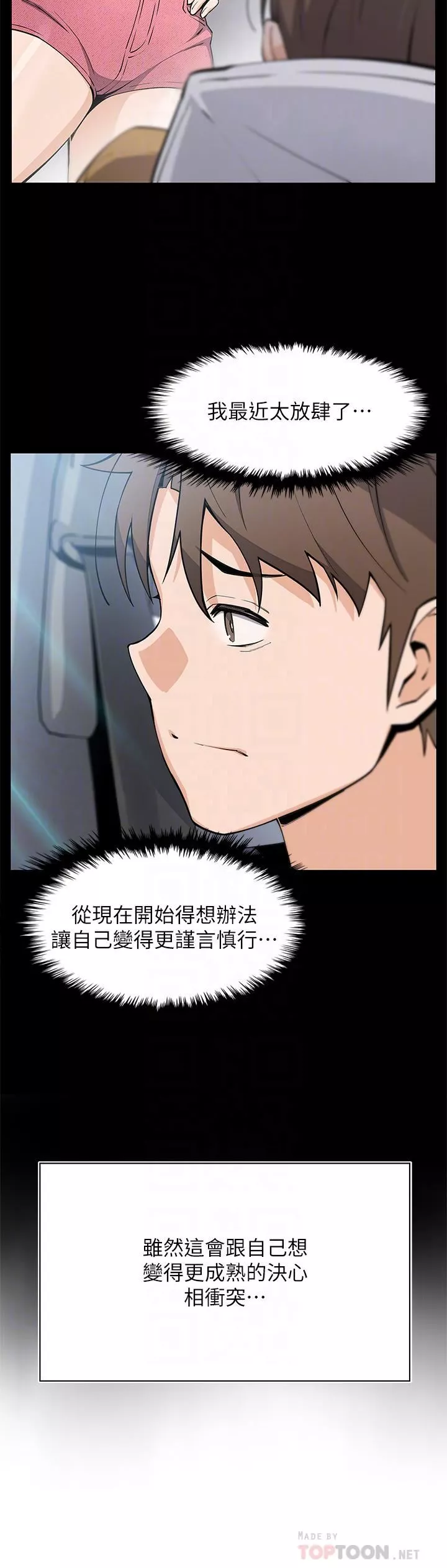 卖豆腐的母女们-第47话-餵饱老板娘的身心灵♥ - 图片 4